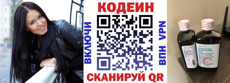 Codein Purple Drank  наркотики  Ясный 