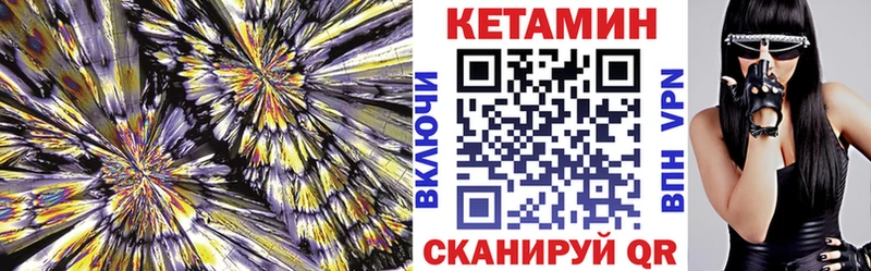 магазин продажи наркотиков  Ясный  kraken как войти  КЕТАМИН ketamine 