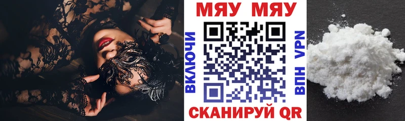 где можно купить   Ясный  Меф мука 
