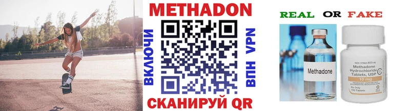 мега сайт Ясный МЕТАДОН кристалл