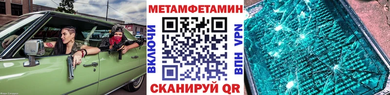 Метамфетамин винт  гидра маркетплейс  Ясный 